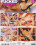 Fucked Hard Vorschau