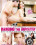 Banging The Babysitter Vorschau