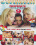 Desperate Teens At Home  #  9 Vorschau