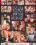 Natural Born Bangers  2 Vorschau