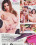 Stella Cox - Intimate Fantasies Vorschau