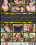 Swinger Privat  2 Vorschau