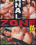 Anal Zone 11 Vorschau