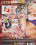 Footsie Babes 24 Vorschau
