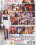 Megan Escort Deluxe Vorschau