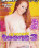 Innocent Teens  3 Vorschau
