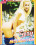 Sexy Students Vorschau