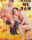 Ride Me Raw Vorschau