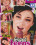 Glazed Teens Vorschau