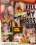 Fill My Ass Vorschau