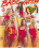 Babewatch - Best Of  3 Vorschau