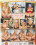 Ultimate Superstar Kelly Trump  5 Vorschau