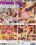 Fucking The Babysitter  3 Vorschau