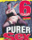 Purer Sex Vorschau