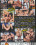 Rocco's Top Anal Models Vorschau