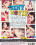 Teeny Movie  2 Vorschau