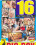 Big-Box Ü-Box  [4 DVDs] Vorschau