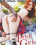Posh Girls Vorschau