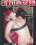 Obsession - Devotes Stück 31 Vorschau