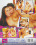 Mea's Funhouse  8 Vorschau