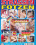 Versaute Strassen-Fotzen Vorschau