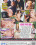 After School Slut Club  4 Vorschau
