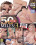 50 Plus Milfs  3 Vorschau