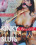 Kinky Submissive Sluts Vorschau