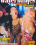 Waterbabies - Urin Pur Vorschau