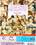 Schluck's runter!  4 Vorschau