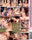 Test Drive: Young Girls Vorschau