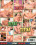 Tits! Tits! Tits! 5-Pack Vorschau