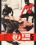 Fetish Academy  5 Vorschau