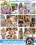 Corrupted Cuties 6 Vorschau