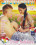 Summertime #13 Vorschau