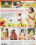 Summertime #13 Vorschau