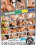 Banging Brazilians Vorschau