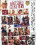 Front Street Cheaters Vorschau