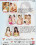 Desperate Teens At Home  #  8 Vorschau