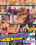 Casting-Show Exxxtreme  7.0 Vorschau