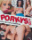Porky's  6 Vorschau