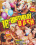 18th Birthday Bash Vorschau