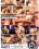 Hot For Hard Cock 3 Vorschau