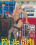 Pin-Up Girls Vorschau