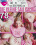 Teenagers Dream 78 Vorschau