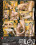 Lick My Boots Vorschau