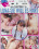 Teenagers Dream 81 Vorschau