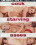Cock Starving Asses Vorschau