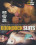 Boondock Sluts Vorschau
