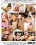 Asian Solo Surprise 2 Vorschau